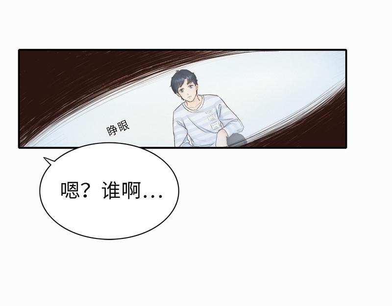 《我家有只小熊猫》番外3《不期而遇》相识 第11页
