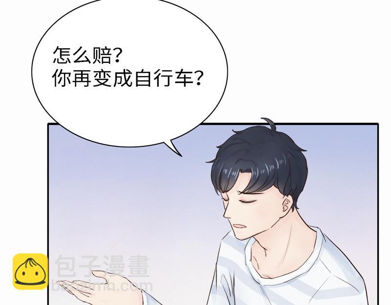 《我家有只小熊猫》番外3《不期而遇》相识 第33页