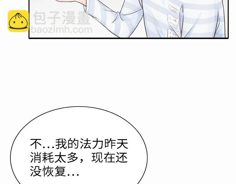 《我家有只小熊猫》番外3《不期而遇》相识 第34页
