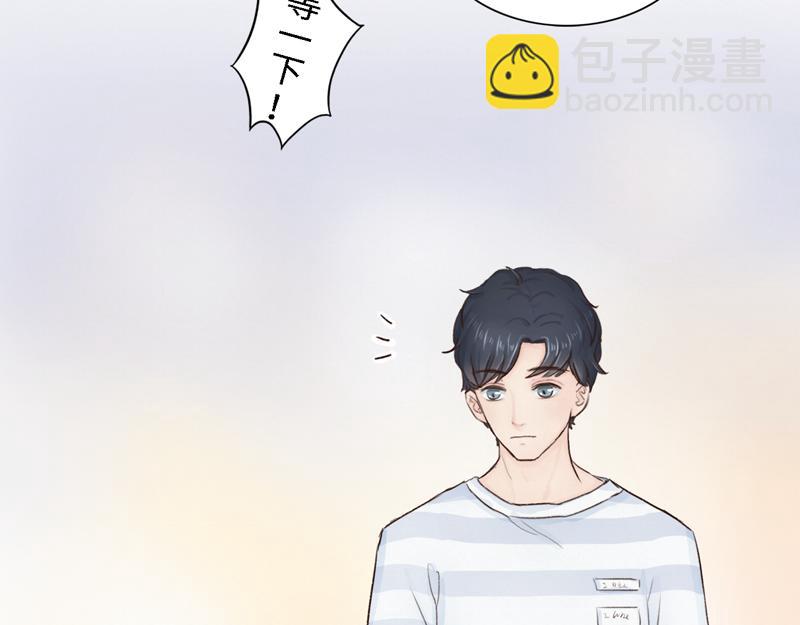 《我家有只小熊猫》番外3《不期而遇》相识 第44页