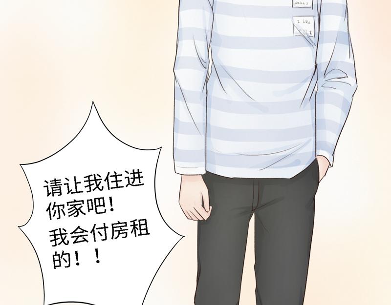 《我家有只小熊猫》番外3《不期而遇》相识 第45页