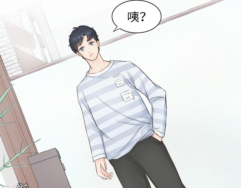 《我家有只小熊猫》番外3《不期而遇》相识 第5页