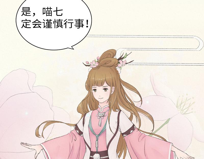 《我家有只小熊猫》番外1《不期而遇》 隐秘之森 第17页