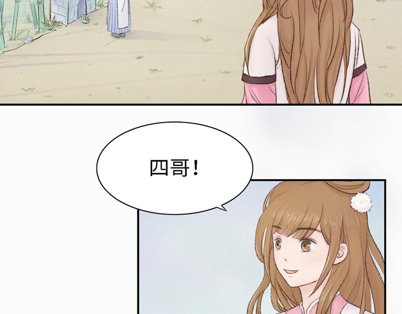 《我家有只小熊猫》番外1《不期而遇》 隐秘之森 第22页
