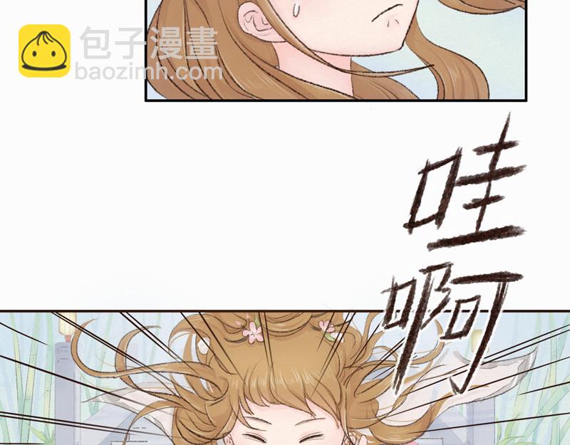 《我家有只小熊猫》番外1《不期而遇》 隐秘之森 第37页