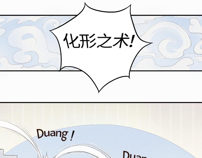 《我家有只小熊猫》番外1《不期而遇》 隐秘之森 第39页