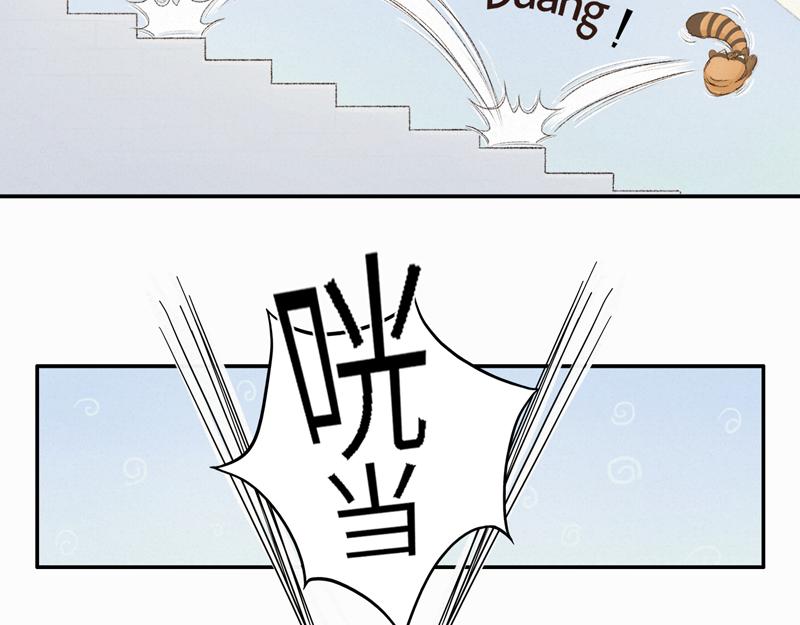 《我家有只小熊猫》番外1《不期而遇》 隐秘之森 第40页