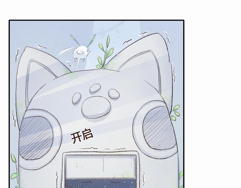 《我家有只小熊猫》番外1《不期而遇》 隐秘之森 第46页