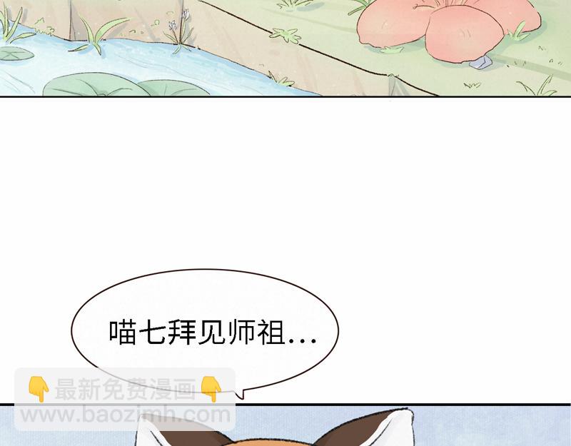 《我家有只小熊猫》番外1《不期而遇》 隐秘之森 第7页