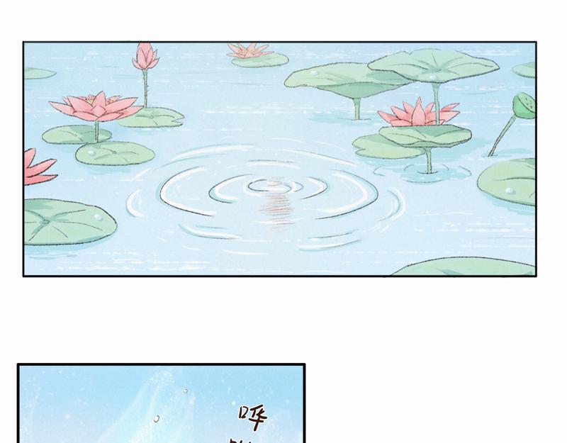 《我家有只小熊猫》番外1《不期而遇》 隐秘之森 第9页