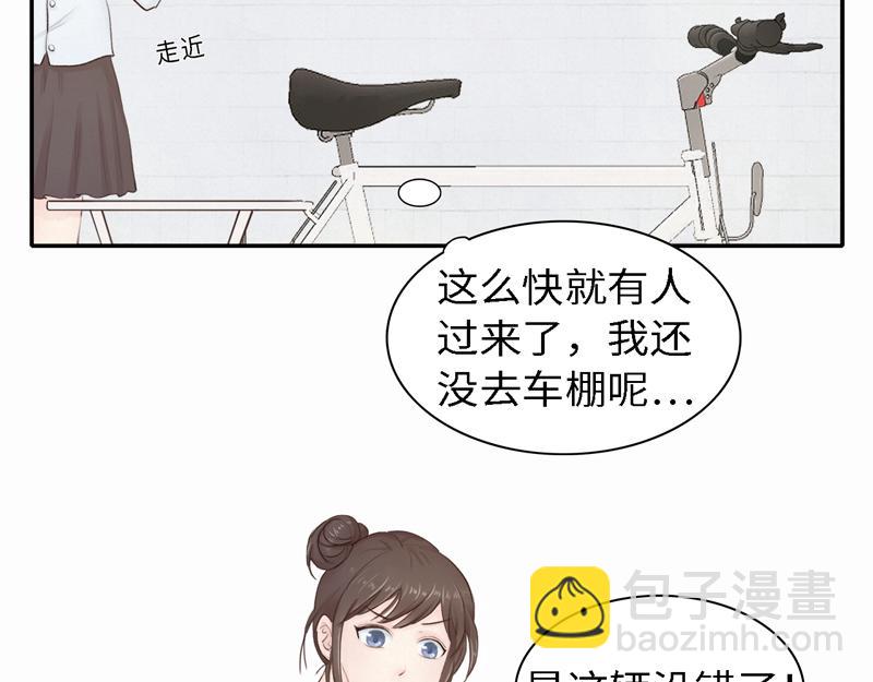 《我家有只小熊猫》番外2《不期而遇》初到城市 第30页