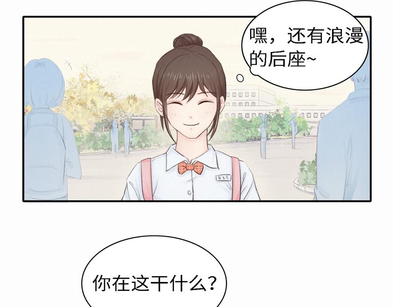 《我家有只小熊猫》番外2《不期而遇》初到城市 第32页