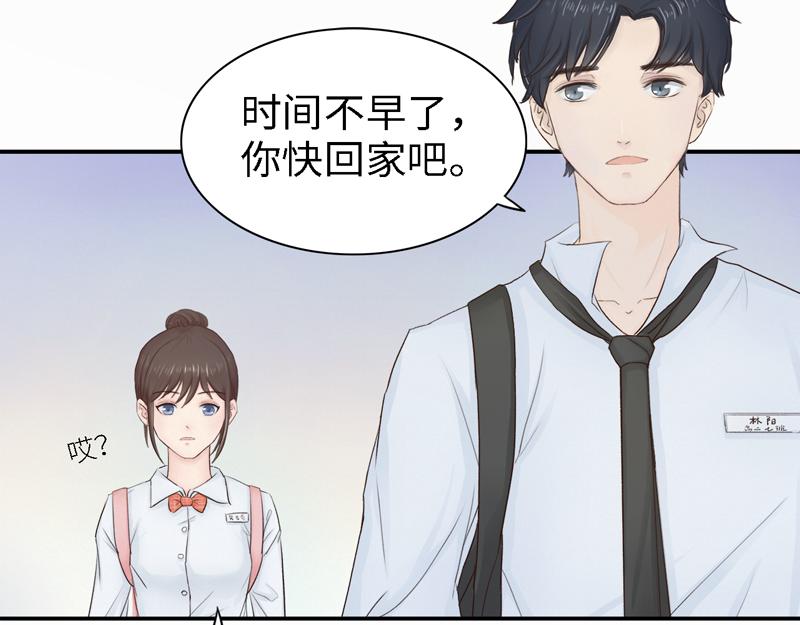 《我家有只小熊猫》番外2《不期而遇》初到城市 第38页