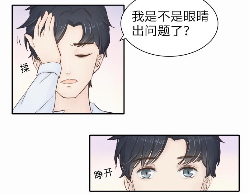 《我家有只小熊猫》番外2《不期而遇》初到城市 第42页