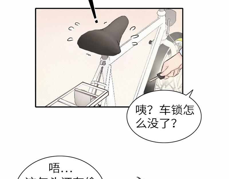 《我家有只小熊猫》番外2《不期而遇》初到城市 第45页