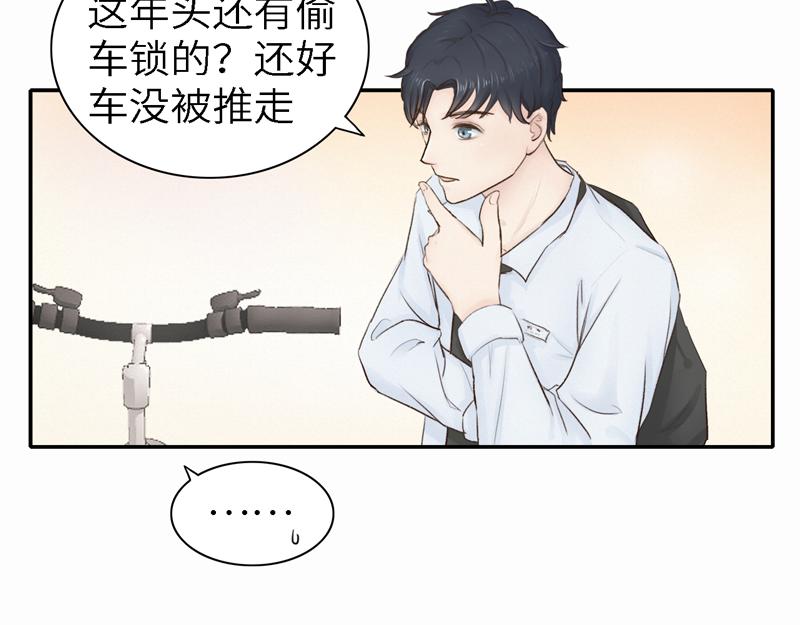 《我家有只小熊猫》番外2《不期而遇》初到城市 第46页