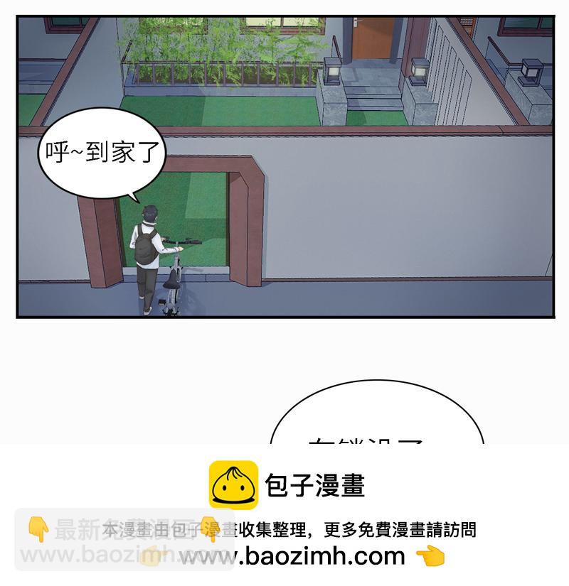 《我家有只小熊猫》番外2《不期而遇》初到城市 第50页