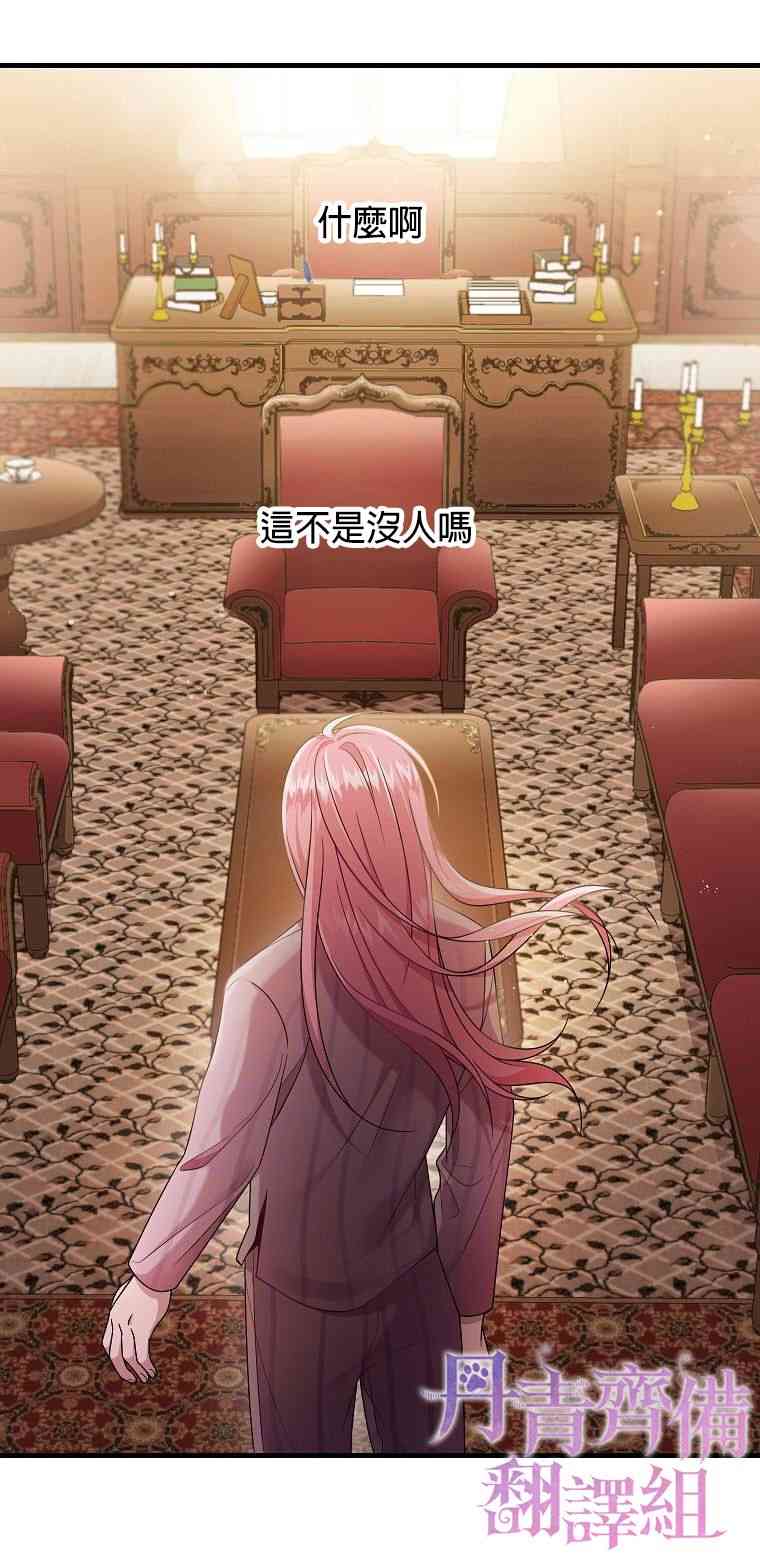 《在监狱里驯服了忠犭系男主人公》第03话 第39页