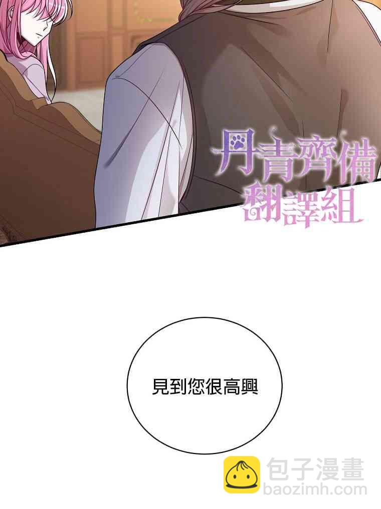 《在监狱里驯服了忠犭系男主人公》第03话 第47页