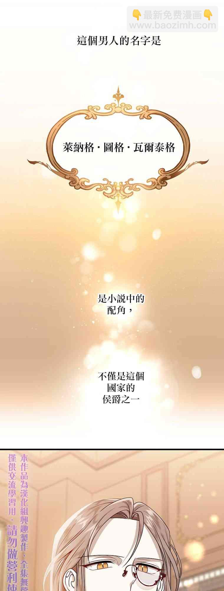 《在监狱里驯服了忠犭系男主人公》第03话 第50页