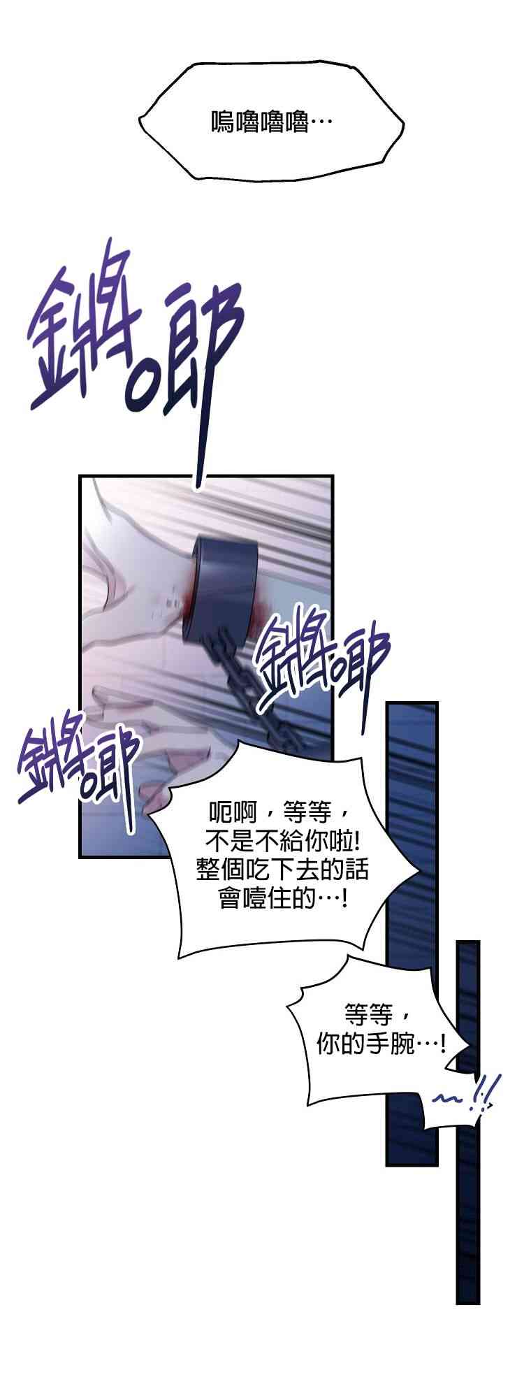 《在监狱里驯服了忠犭系男主人公》第03话 第9页