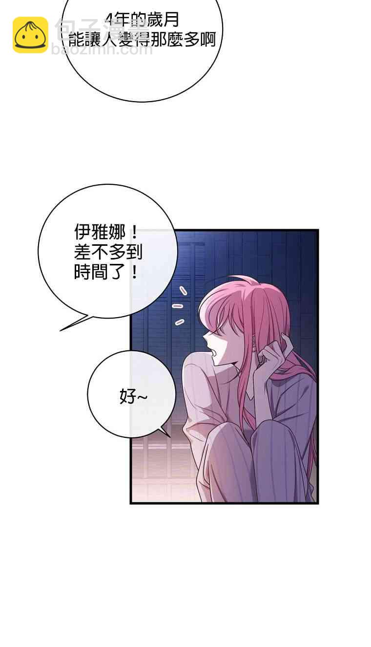 《在监狱里驯服了忠犭系男主人公》第02话 第13页