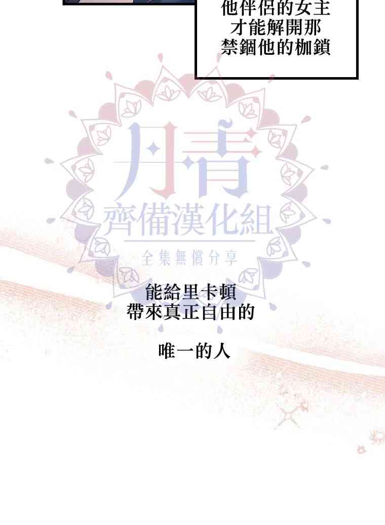 《在监狱里驯服了忠犭系男主人公》第02话 第27页