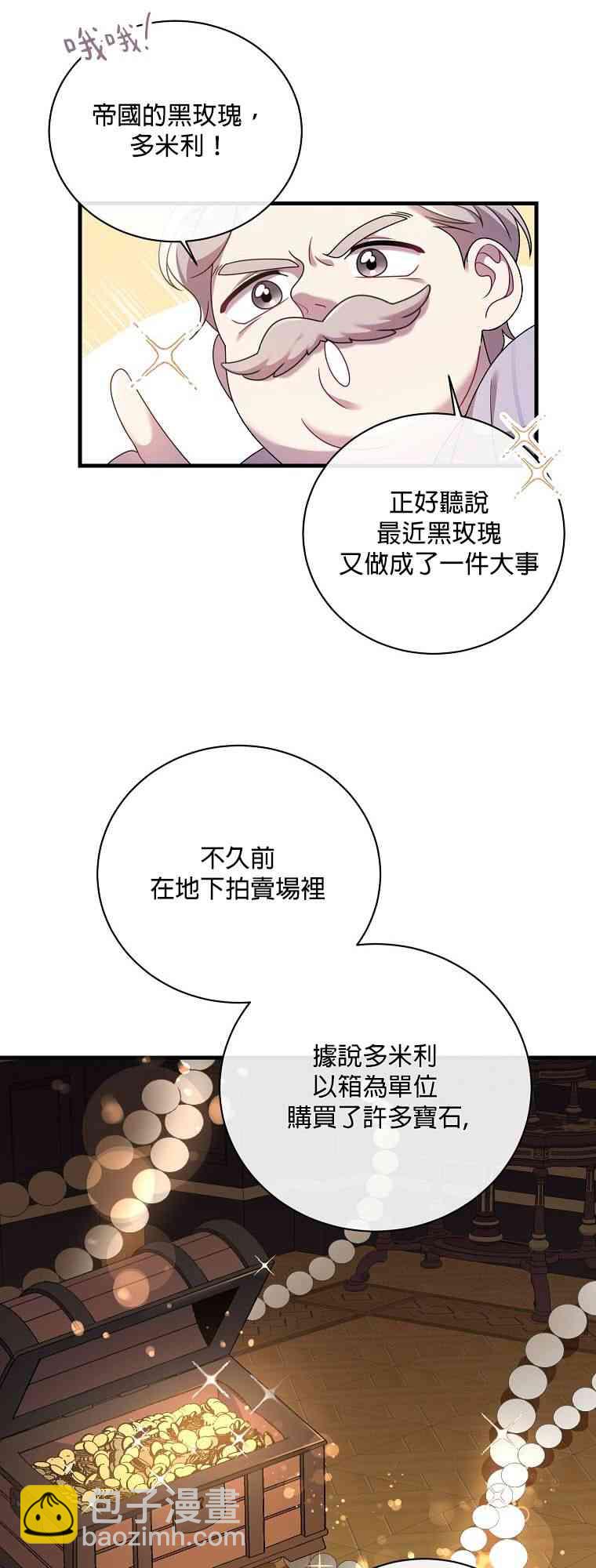 《在监狱里驯服了忠犭系男主人公》第02话 第36页