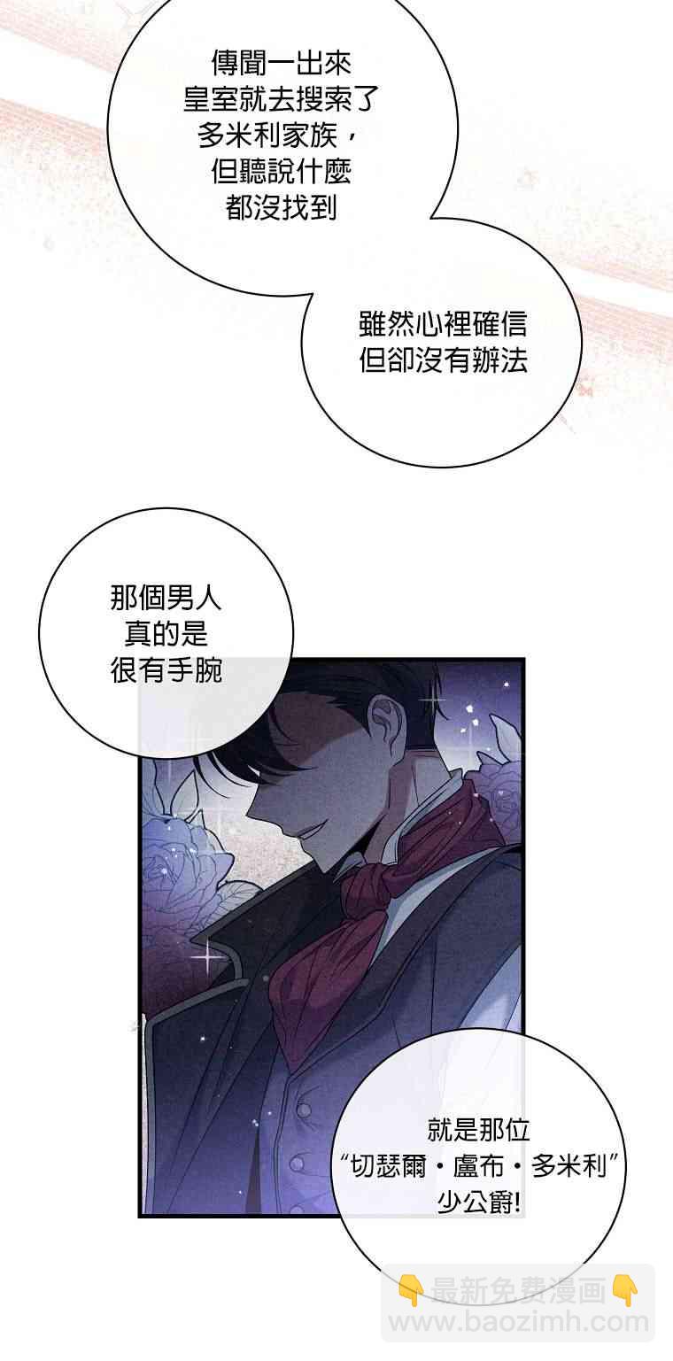 《在监狱里驯服了忠犭系男主人公》第02话 第39页