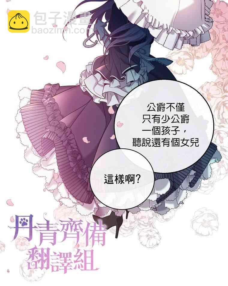 《在监狱里驯服了忠犭系男主人公》第02话 第41页