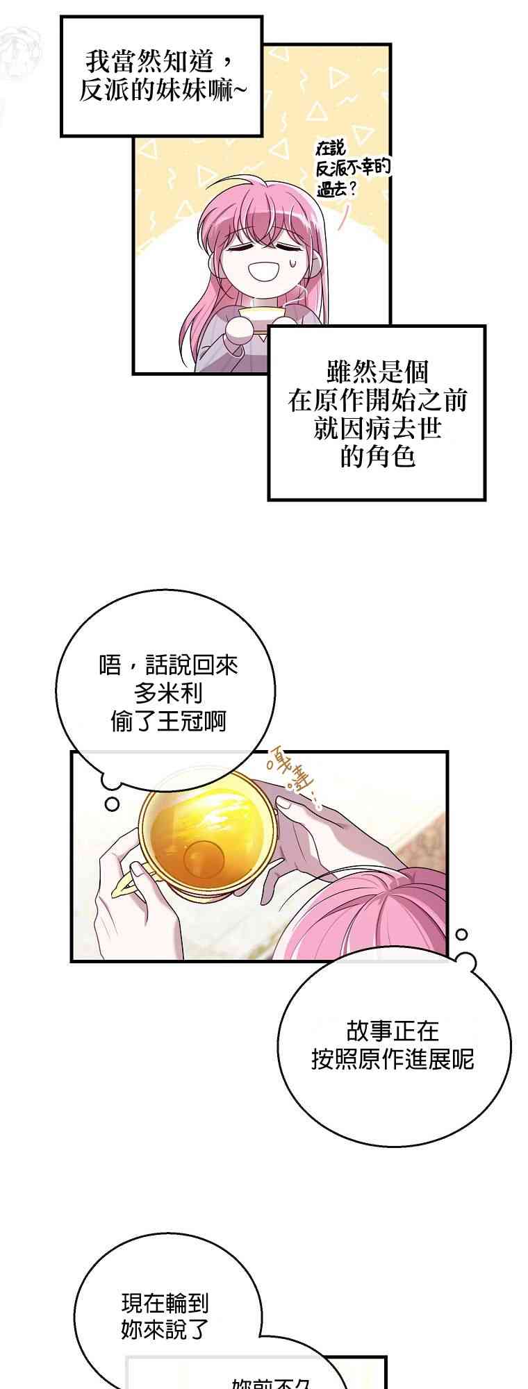 《在监狱里驯服了忠犭系男主人公》第02话 第42页