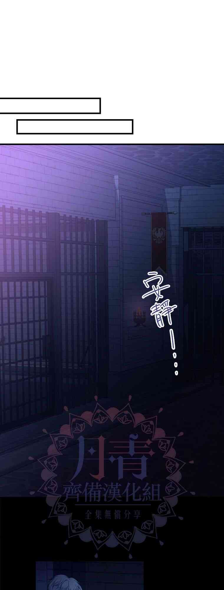 《在监狱里驯服了忠犭系男主人公》第02话 第46页