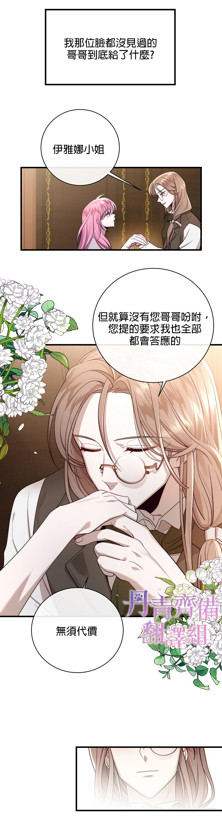 《在监狱里驯服了忠犭系男主人公》第04话 第13页