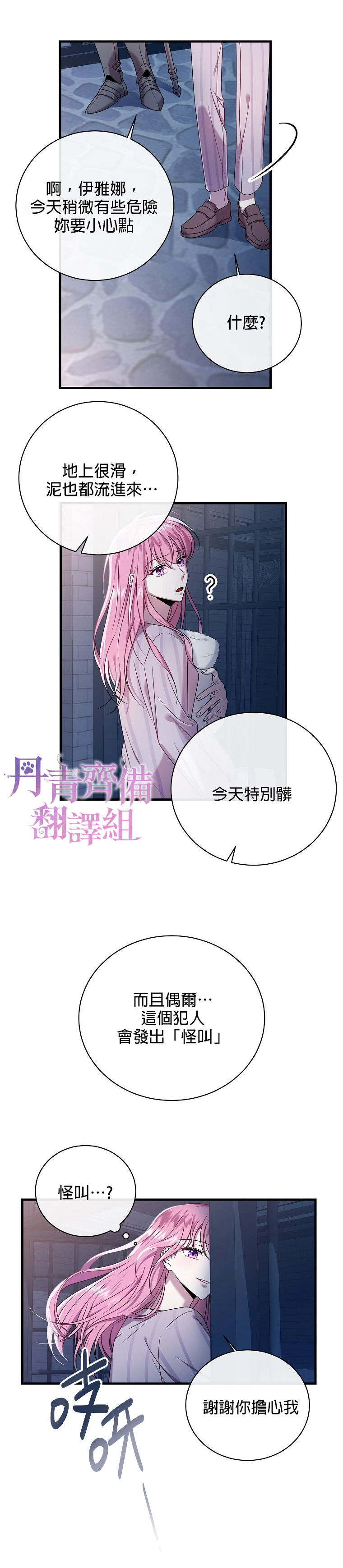 《在监狱里驯服了忠犭系男主人公》第04话 第16页
