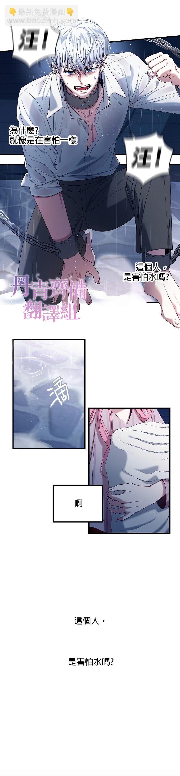 《在监狱里驯服了忠犭系男主人公》第04话 第18页