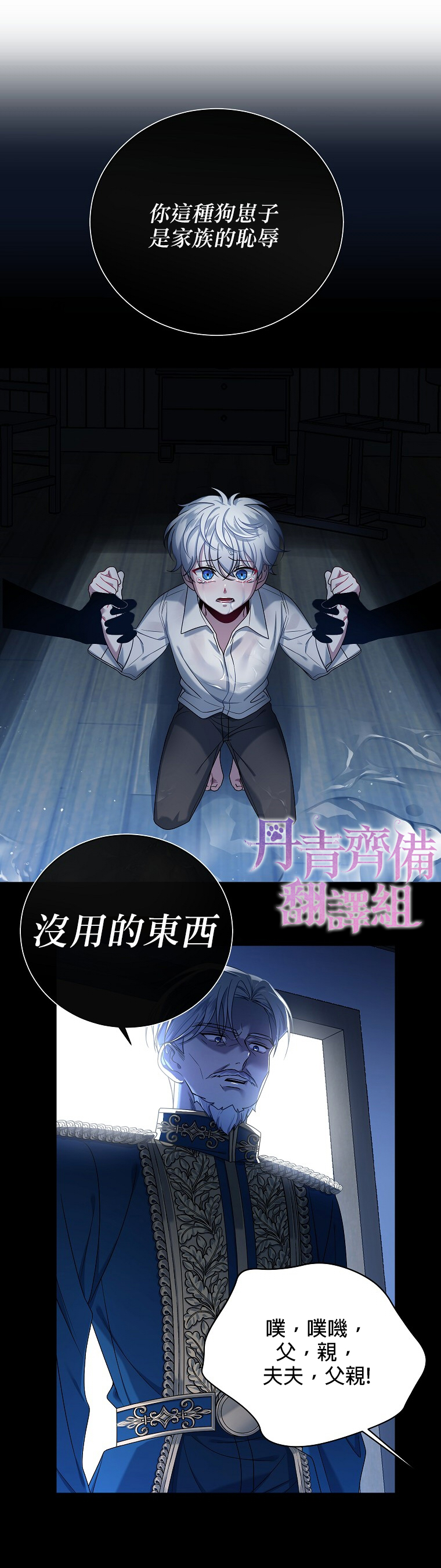 《在监狱里驯服了忠犭系男主人公》第04话 第19页