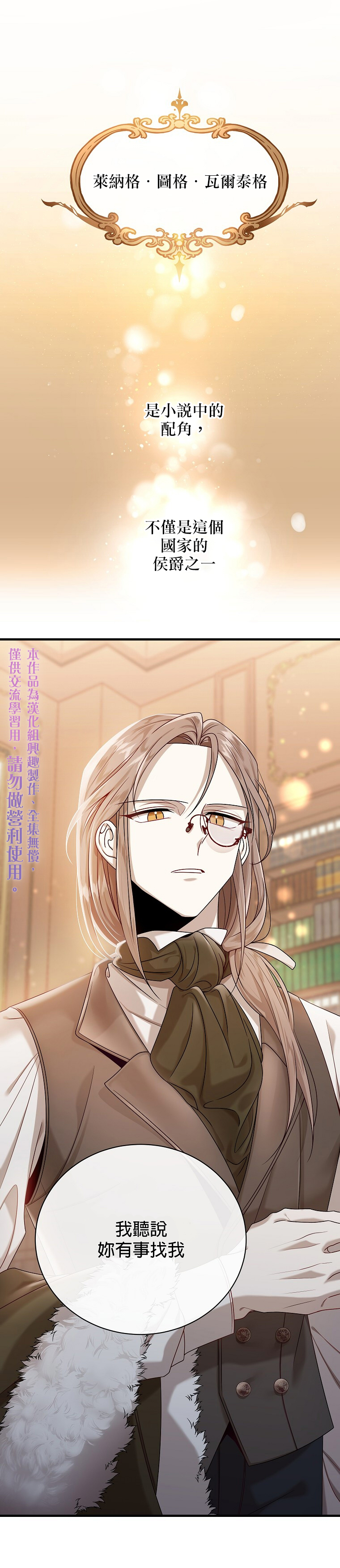 《在监狱里驯服了忠犭系男主人公》第04话 第1页