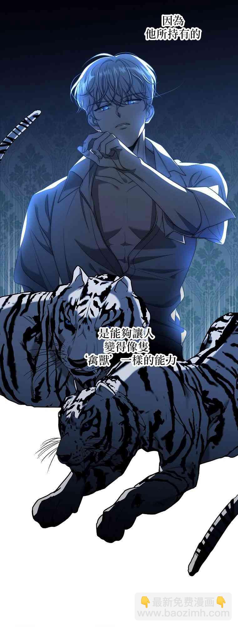 《在监狱里驯服了忠犭系男主人公》第01话 第15页