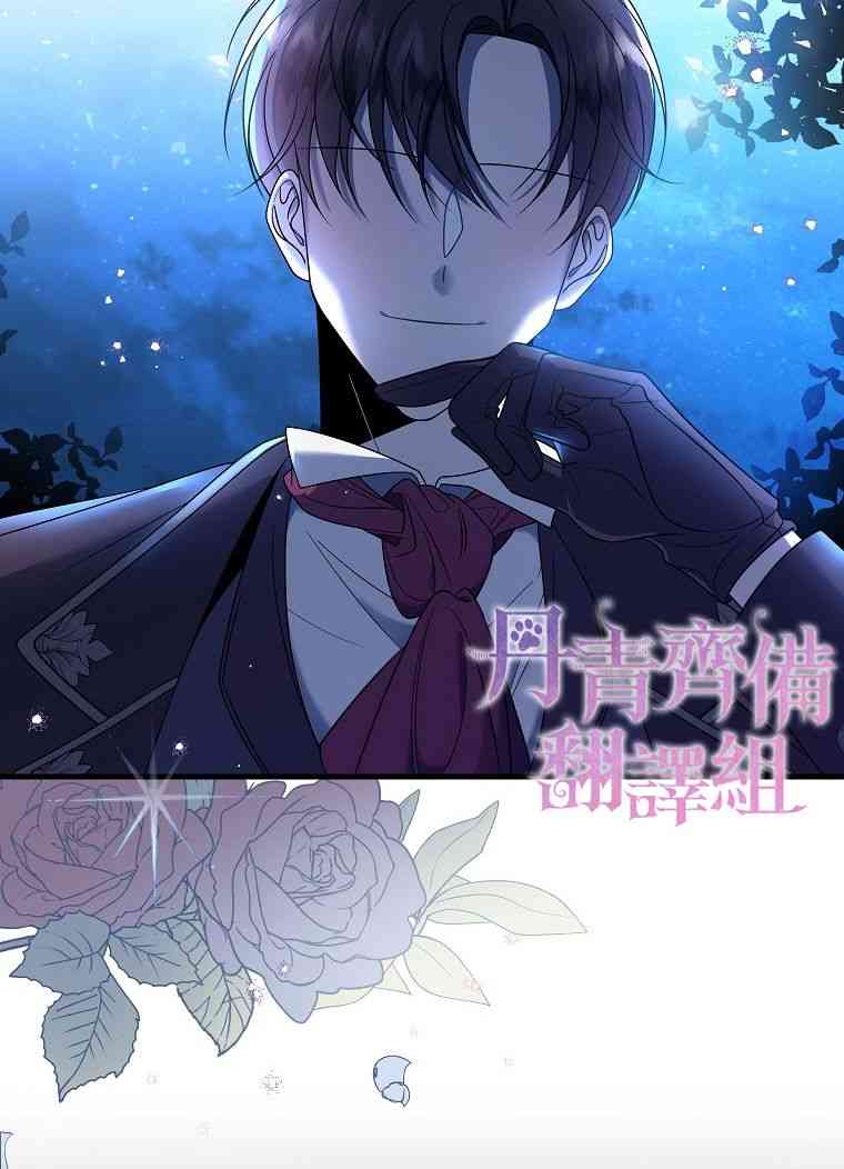 《在监狱里驯服了忠犭系男主人公》第01话 第18页