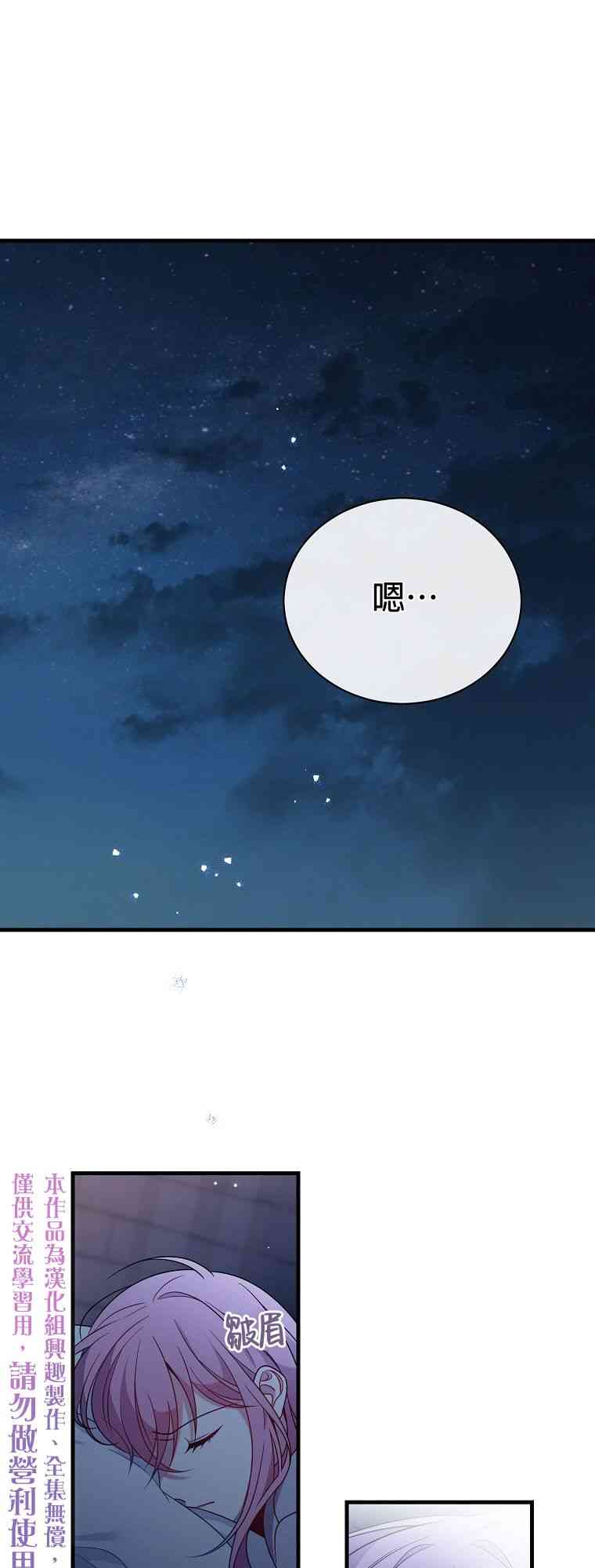 《在监狱里驯服了忠犭系男主人公》第01话 第1页