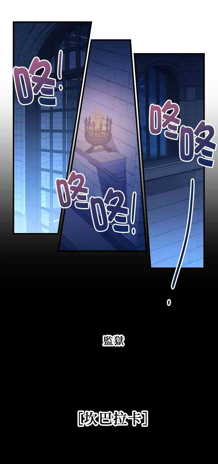 《在监狱里驯服了忠犭系男主人公》第01话 第22页