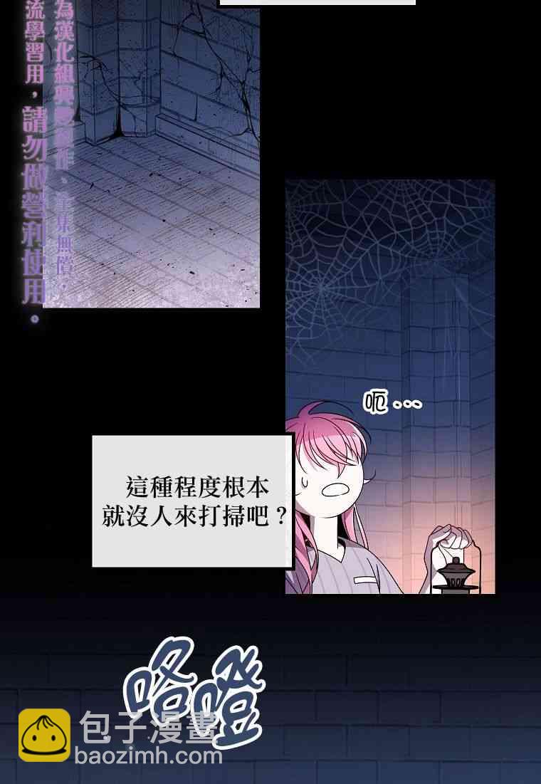 《在监狱里驯服了忠犭系男主人公》第01话 第40页