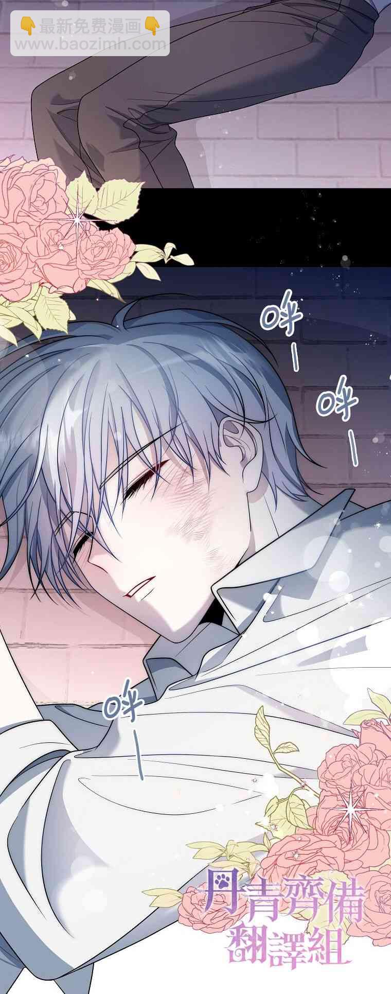 《在监狱里驯服了忠犭系男主人公》第01话 第42页