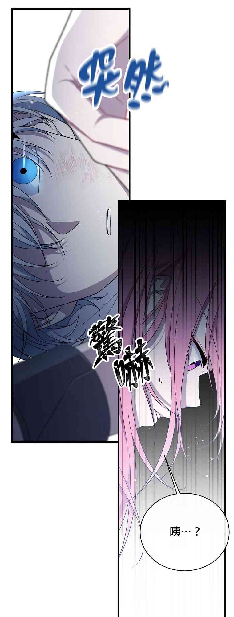 《在监狱里驯服了忠犭系男主人公》第01话 第47页