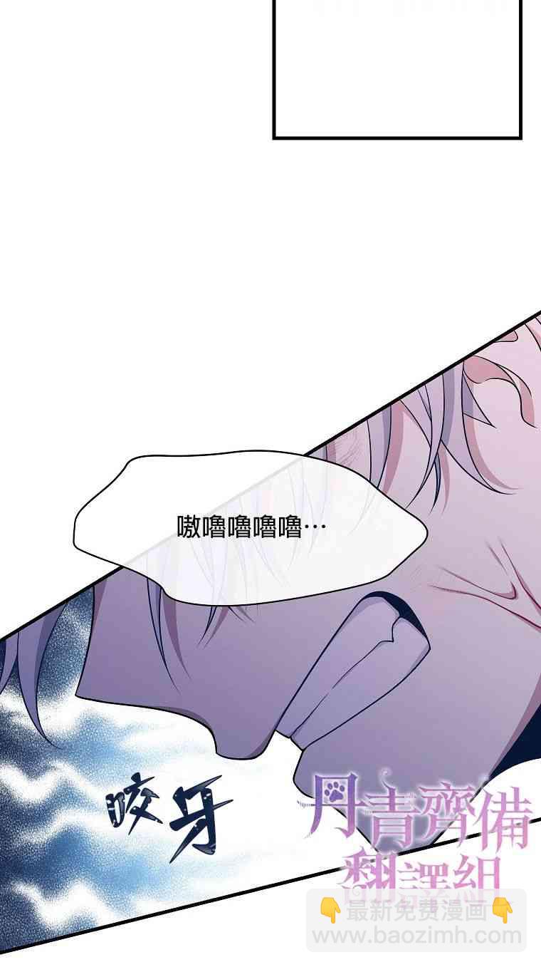 《在监狱里驯服了忠犭系男主人公》第01话 第48页