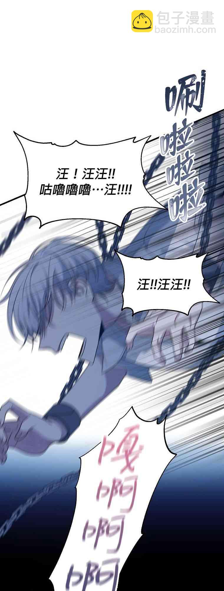 《在监狱里驯服了忠犭系男主人公》第01话 第49页