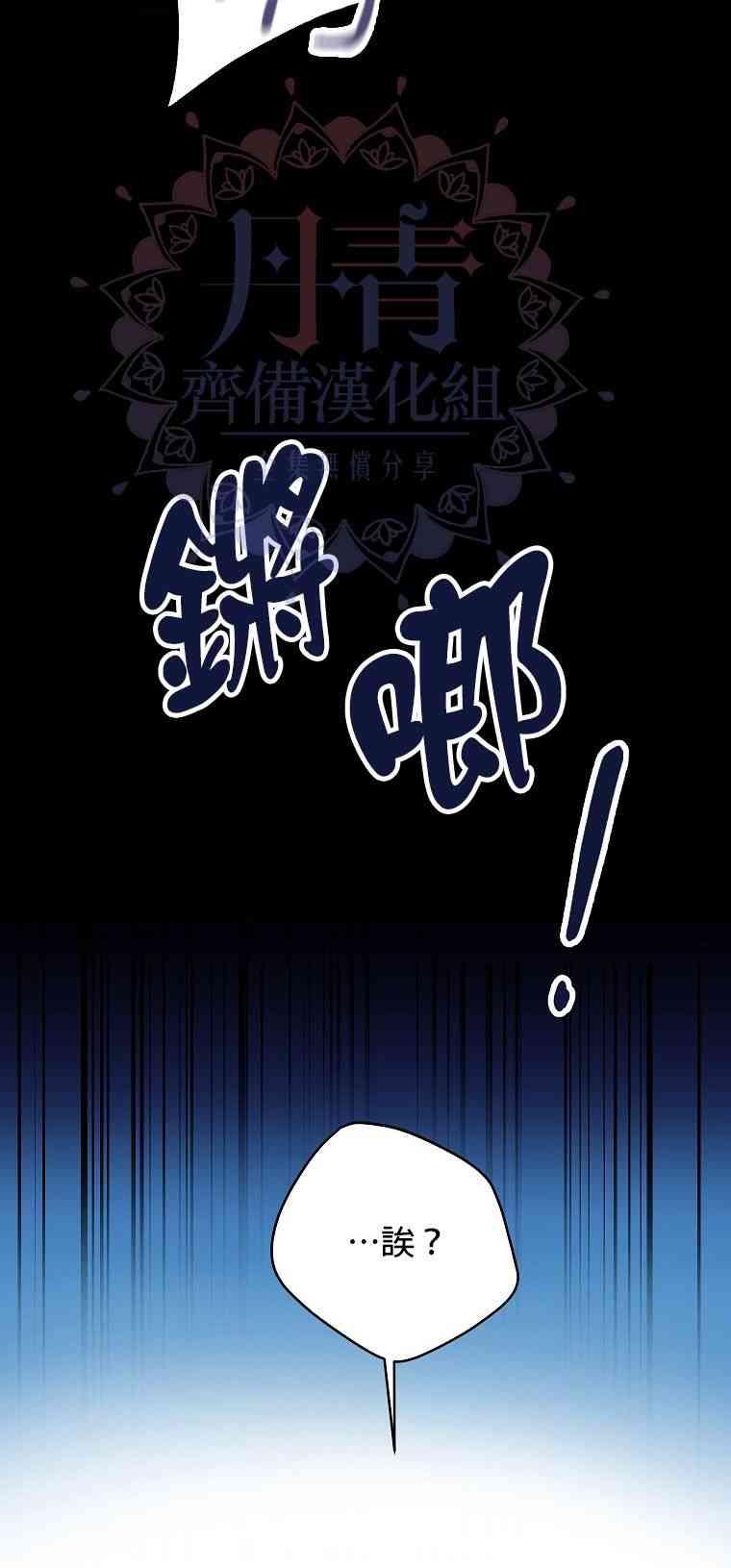 《在监狱里驯服了忠犭系男主人公》第01话 第50页