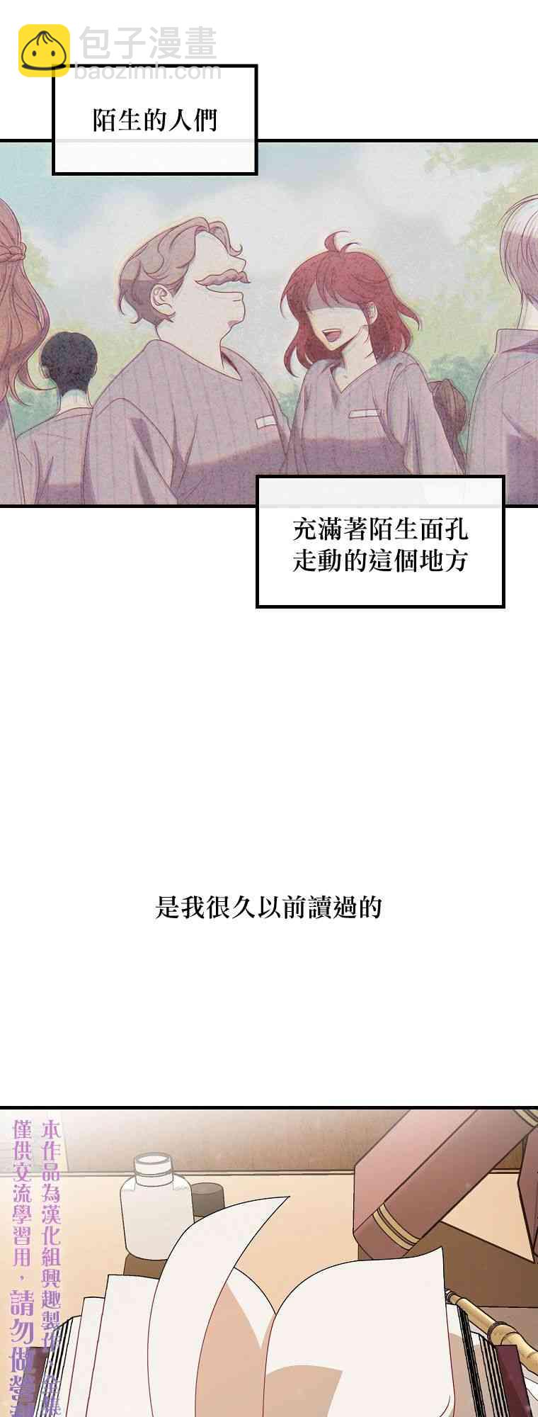 《在监狱里驯服了忠犭系男主人公》第01话 第9页