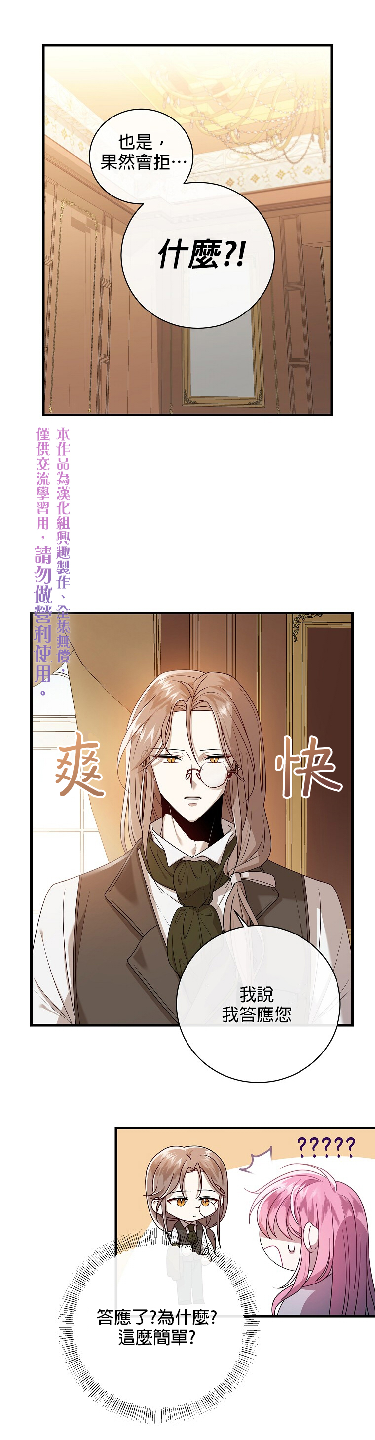 《在监狱里驯服了忠犭系男主人公》第04话 第10页