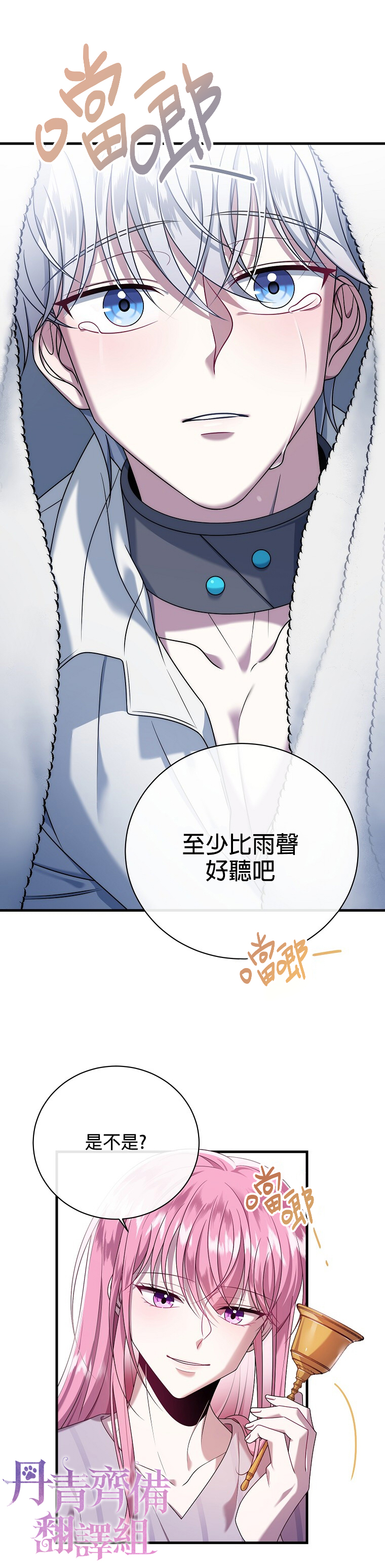 《在监狱里驯服了忠犭系男主人公》第04话 第22页